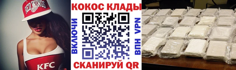 гидра ТОР  Добрянка  Кокаин 98% 