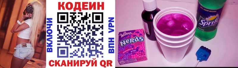 даркнет Telegram Добрянка Codein Purple Drank hydra онион