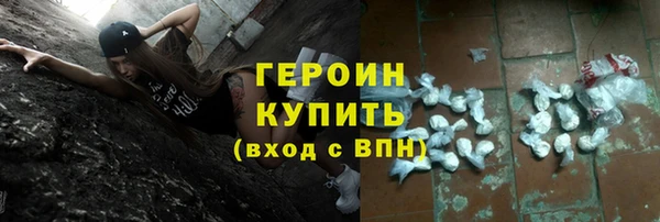 героин Горняк