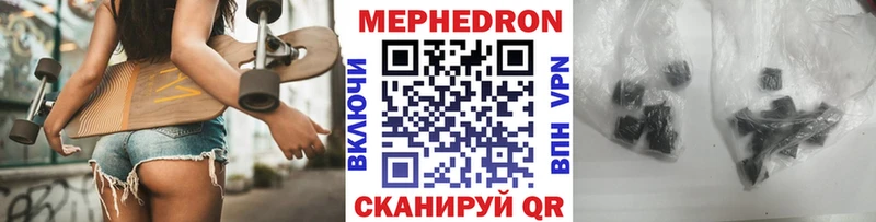 МЕФ мяу мяу  Добрянка 